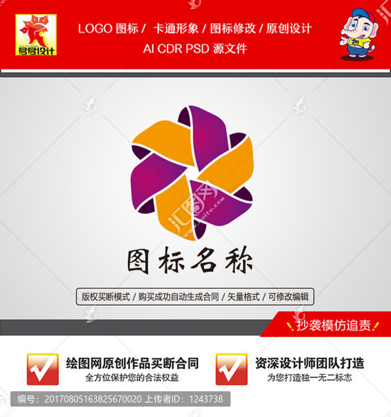 《六角编女装编织纺织》企业单位行业LOGO【已签约授权放心购买】 - LOGO标兵-专业设计平台-海量素材资源-LOGO标兵-专业设计平台-海量素材资源
