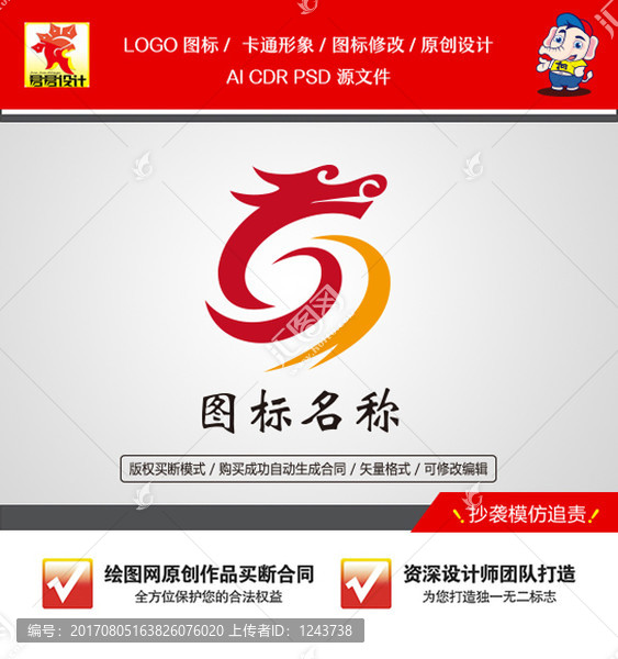 《龙图标》企业单位行业LOGO【已签约授权放心购买】 - LOGO标兵-专业设计平台-海量素材资源-LOGO标兵-专业设计平台-海量素材资源