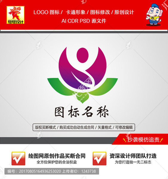 《美容美发美业》企业单位行业LOGO【已签约授权放心购买】 - LOGO标兵-专业设计平台-海量素材资源-LOGO标兵-专业设计平台-海量素材资源