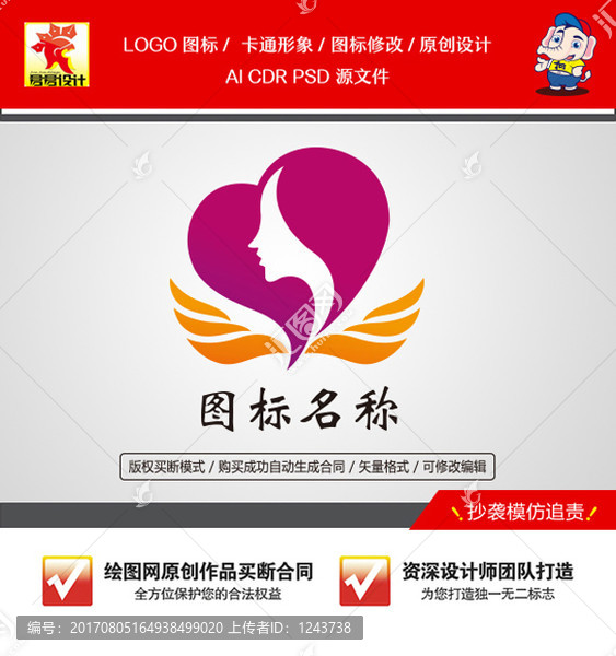 《美容美体美发女服装》企业单位行业LOGO【已签约授权放心购买】 - LOGO标兵-专业设计平台-海量素材资源-LOGO标兵-专业设计平台-海量素材资源