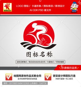 《骑自行车》企业单位行业LOGO【已签约授权放心购买】-LOGO标兵-专业设计平台