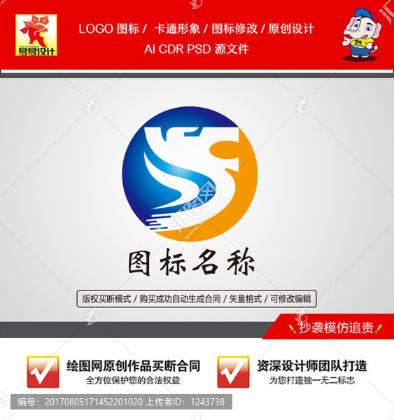 《狮子图标》企业单位行业LOGO【已签约授权放心购买】 - LOGO标兵-专业设计平台-海量素材资源-LOGO标兵-专业设计平台-海量素材资源