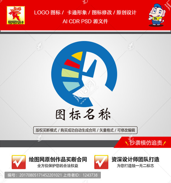 《拳头图标》企业单位行业LOGO【已签约授权放心购买】 - LOGO标兵-专业设计平台-海量素材资源-LOGO标兵-专业设计平台-海量素材资源