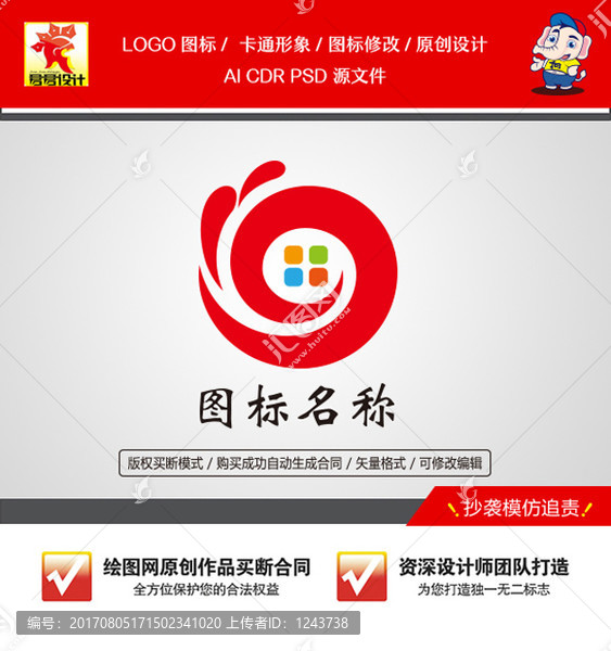 《蜗牛图标》企业单位行业LOGO【已签约授权放心购买】 - LOGO标兵-专业设计平台-海量素材资源-LOGO标兵-专业设计平台-海量素材资源