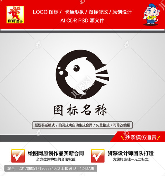 《小鱼》企业单位行业LOGO【已签约授权放心购买】 - LOGO标兵-专业设计平台-海量素材资源-LOGO标兵-专业设计平台-海量素材资源