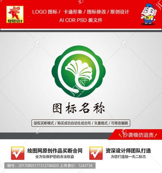 《银杏图标医药养生》企业单位行业LOGO【已签约授权放心购买】 - LOGO标兵-专业设计平台-海量素材资源-LOGO标兵-专业设计平台-海量素材资源