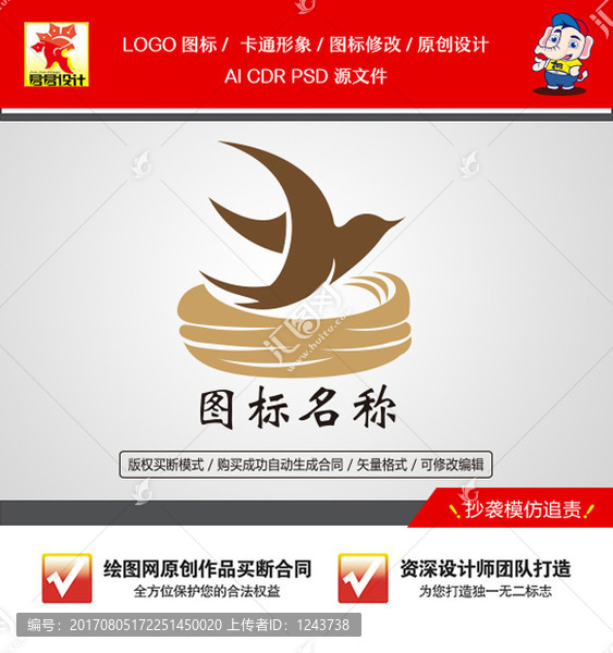 《燕子图标》企业单位行业LOGO【已签约授权放心购买】 - LOGO标兵-专业设计平台-海量素材资源-LOGO标兵-专业设计平台-海量素材资源