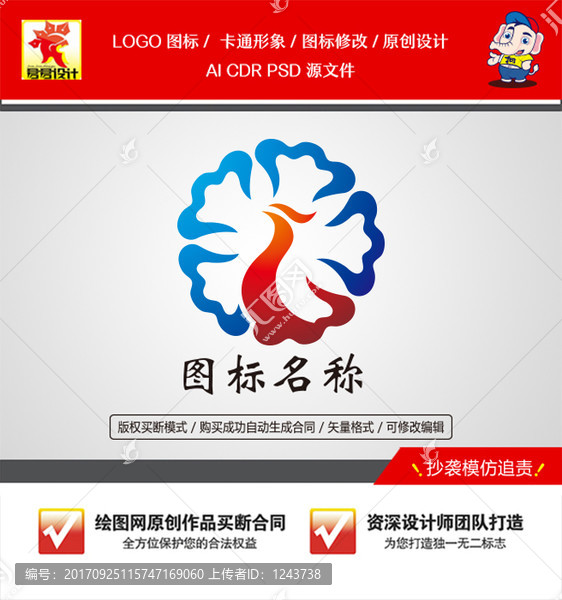 《凤凰云图标》企业单位行业LOGO【已签约授权放心购买】 - LOGO标兵-专业设计平台-海量素材资源-LOGO标兵-专业设计平台-海量素材资源