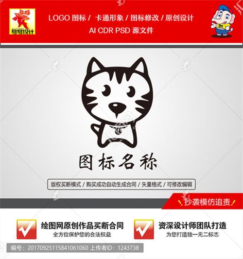 《卡通可爱小猫》素材【AI矢量格式】【已签约授权放心购买】 - LOGO标兵-专业设计平台-海量素材资源-LOGO标兵-专业设计平台-海量素材资源