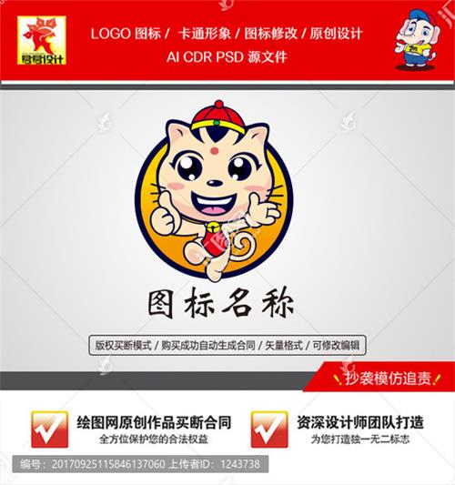 《快乐卡通小猫》素材【AI矢量格式】【已签约授权放心购买】 - LOGO标兵-专业设计平台-海量素材资源-LOGO标兵-专业设计平台-海量素材资源