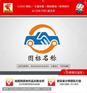 《汽车类图标》企业单位行业LOGO【已签约授权放心购买】-LOGO标兵-专业设计平台