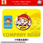 《卡通小皇帝》素材【AI矢量格式】【已签约授权放心购买】-LOGO标兵-专业设计平台-海量素材资源