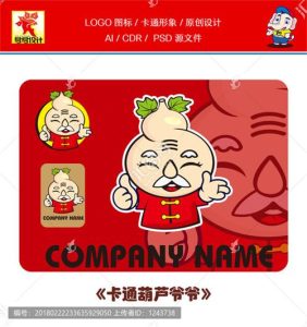 《卡通葫芦爷爷》素材【AI矢量格式】【已签约授权放心购买】-LOGO标兵-专业设计平台