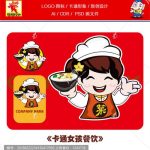《卡通女孩餐饮》素材【AI矢量格式】【已签约授权放心购买】-LOGO标兵-专业设计平台-海量素材资源