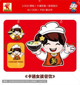 《卡通女孩餐饮》素材【AI矢量格式】【已签约授权放心购买】-LOGO标兵-专业设计平台