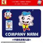 《卡通机灵萌儿童》素材【原创设计】【已签约授权放心购买】-LOGO标兵-专业设计平台-海量素材资源