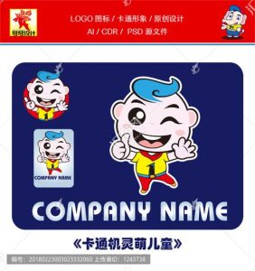 《卡通机灵萌儿童》素材【原创设计】【已签约授权放心购买】-LOGO标兵-专业设计平台