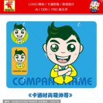 《卡通时尚萌帅哥》素材【原创设计】【已签约授权放心购买】-LOGO标兵-专业设计平台-海量素材资源