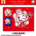 《卡通大象厨师》素材【原创设计】【已签约授权放心购买】-LOGO标兵-专业设计平台-海量素材资源