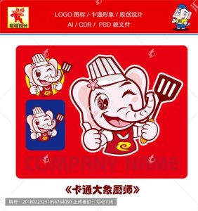 《卡通大象厨师》素材【原创设计】【已签约授权放心购买】-LOGO标兵-专业设计平台