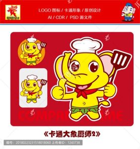 《卡通大象厨师》素材【原创设计】【已签约授权放心购买】-LOGO标兵-专业设计平台