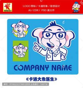 《卡通大象医生》素材【原创设计】【已签约授权放心购买】-LOGO标兵-专业设计平台