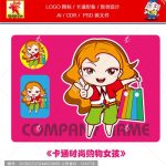 《卡通时尚购物女孩》素材【原创设计】【已签约授权放心购买】-LOGO标兵-专业设计平台-海量素材资源