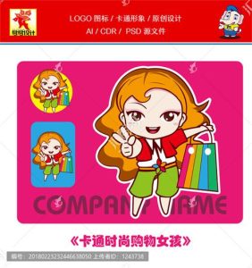 《卡通时尚购物女孩》素材【原创设计】【已签约授权放心购买】-LOGO标兵-专业设计平台