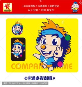 《卡通多彩刺猬》素材【原创设计】【已签约授权放心购买】-LOGO标兵-专业设计平台