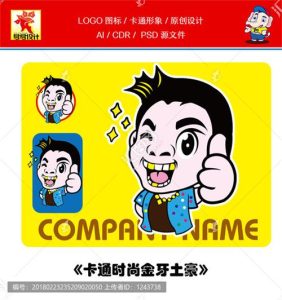 《卡通时尚金牙土豪》素材【原创设计】【已签约授权放心购买】-LOGO标兵-专业设计平台