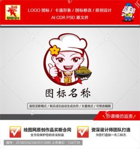 《卡通餐饮女孩》素材【原创设计】【已签约授权放心购买】-LOGO标兵-专业设计平台