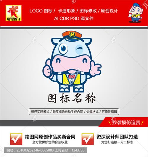 《卡通小河马》素材【原创设计】【已签约授权放心购买】 - LOGO标兵-专业设计平台-海量素材资源-LOGO标兵-专业设计平台-海量素材资源