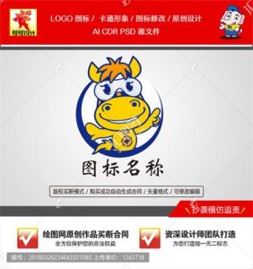 《卡通小马》素材【原创设计】【已签约授权放心购买】-LOGO标兵-专业设计平台
