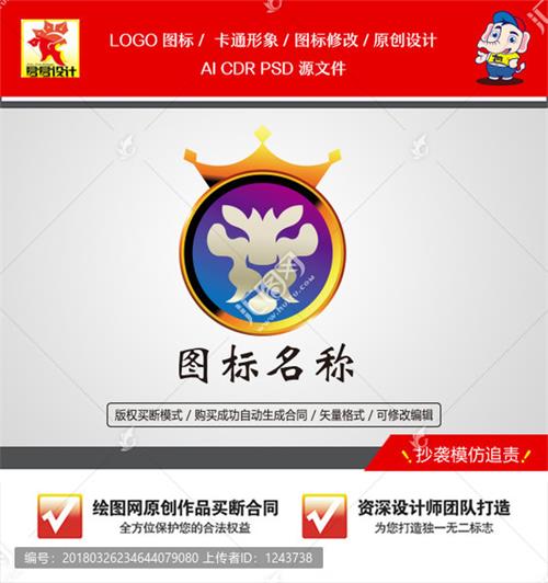 《皇冠狮子》素材【原创设计】【已签约授权放心购买】 - LOGO标兵-专业设计平台-海量素材资源-LOGO标兵-专业设计平台-海量素材资源
