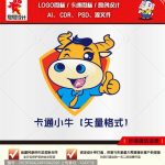 《卡通小牛》素材【原创设计】【已签约授权放心购买】-LOGO标兵-专业设计平台-海量素材资源