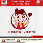 《时尚小厨师》素材【原创设计】【已签约授权放心购买】-LOGO标兵-专业设计平台-海量素材资源