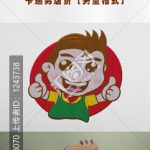 《卡通男店员》素材【原创设计】【已签约授权放心购买】-LOGO标兵-专业设计平台-海量素材资源