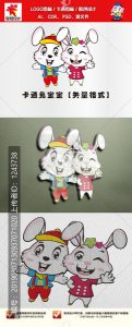 《卡通兔宝宝》素材【原创设计】【已签约授权放心购买】-LOGO标兵-专业设计平台