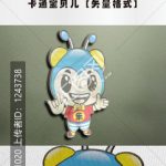 《卡通宝贝儿》素材【原创设计】【已签约授权放心购买】-LOGO标兵-专业设计平台-海量素材资源