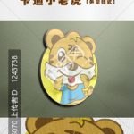 《卡通小老虎》素材【原创设计】【已签约授权放心购买】-LOGO标兵-专业设计平台-海量素材资源
