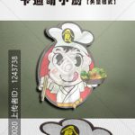《卡通萌小厨》素材【原创设计】【已签约授权放心购买】-LOGO标兵-专业设计平台-海量素材资源