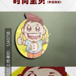 《时尚宝贝》素材【原创设计】【已签约授权放心购买】-LOGO标兵-专业设计平台-海量素材资源