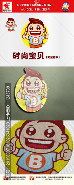 《时尚宝贝》素材【原创设计】【已签约授权放心购买】 - LOGO标兵-专业设计平台-海量素材资源-LOGO标兵-专业设计平台-海量素材资源
