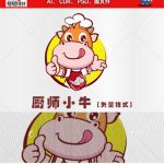 《厨师小牛》素材【原创设计】【已签约授权放心购买】-LOGO标兵-专业设计平台-海量素材资源