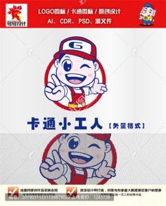 《卡通小工人》素材【原创设计】【已签约授权放心购买】-LOGO标兵-专业设计平台-海量素材资源