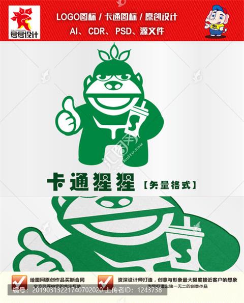 《猩猩奶茶》素材【原创设计】【已签约授权放心购买】 - LOGO标兵-专业设计平台-海量素材资源-LOGO标兵-专业设计平台-海量素材资源