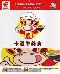 《卡通牛美食》素材【原创设计】【已签约授权放心购买】-LOGO标兵-专业设计平台