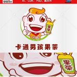 《卡通男孩果茶》素材【原创设计】【已签约授权放心购买】-LOGO标兵-专业设计平台-海量素材资源