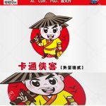 《卡通侠客》素材【原创设计】【已签约授权放心购买】-LOGO标兵-专业设计平台-海量素材资源