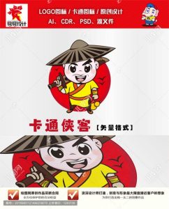 《卡通侠客》素材【原创设计】【已签约授权放心购买】-LOGO标兵-专业设计平台